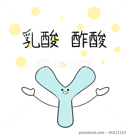 Illustration of bifidobacteria that produce lactic acid and acetic acid 95813183