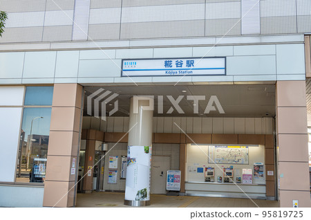 京急機場線小司屋站 95819725
