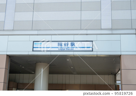 Keikyu Airport Line Kojiya Station Keikyu Airport Line Kojiya Station 95819726