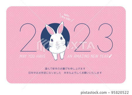 2023 New Year's card Polka dot rabbit with greetings 95820522