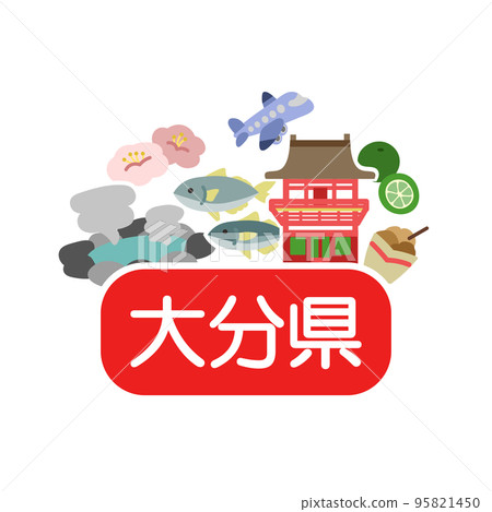 大分縣的矚目 95821450