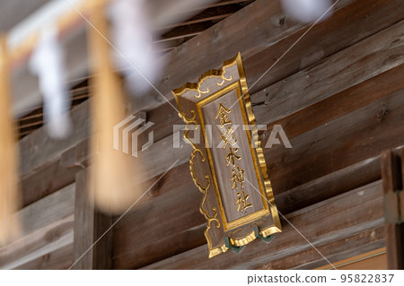 金蛇神社 95822837