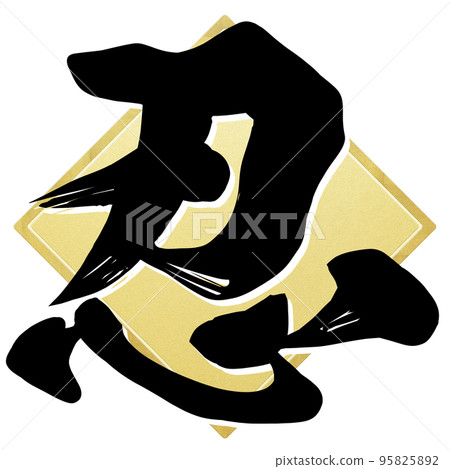 忍者角色素材 95825892