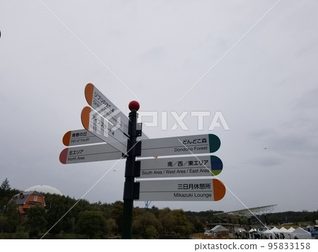 Ghibli Park guide board 95833158