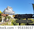 與土山和信長有關的岐阜城 95838037