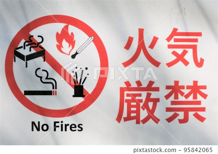 Strictly no fire Precautionary note Strictly no fire Precautionary note 95842065
