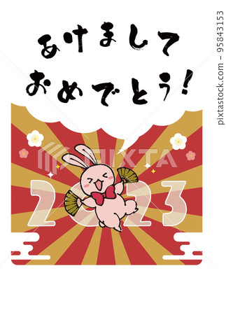 2023年鬆散可愛兔子新年賀卡陀螺立式不招呼 95843153
