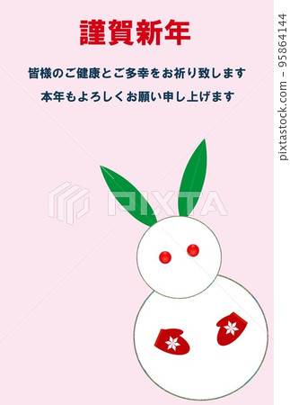 New Year's card Year of the Rabbit Snow Rabbit New Year's card Year of the Rabbit Snow Rabbit 95864144
