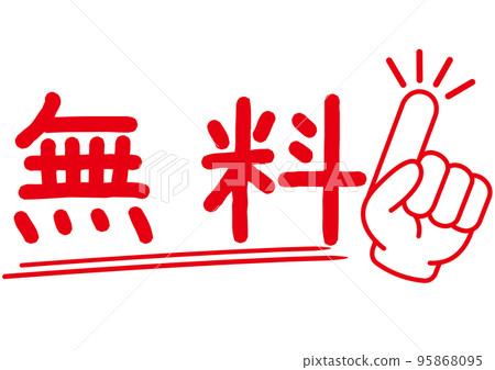 Free, finger, price card, price, sale, sale, big sale, sale, special price, price tag, storefront, price, display, store Free, finger, price card, price, sale, sale, big sale, sale, special price, price tag, storefront, price, display, store 95868095