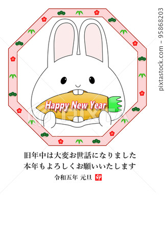 兔年 2023 年新年賀卡，上面有一隻被八角形保護的兔子，據說會帶來幸福 95868203