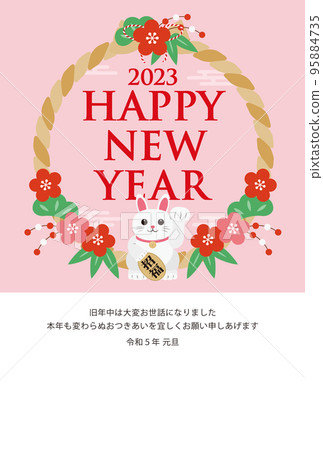 2023 Rabbit New Year's card_HAPPY NEW YEAR_Pink 95884735