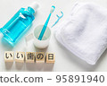 Good tooth day (dental care) 95891940