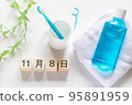 Good Teeth Day (Dental Care) 2 95891959