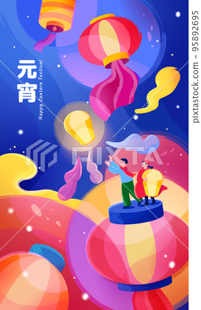 Chinese Lantern Festival poster 95892695