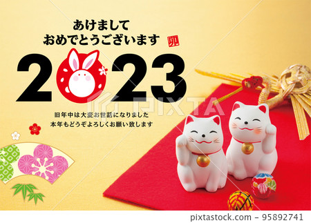 2023年新年賀卡 2023年新年賀卡 95892741