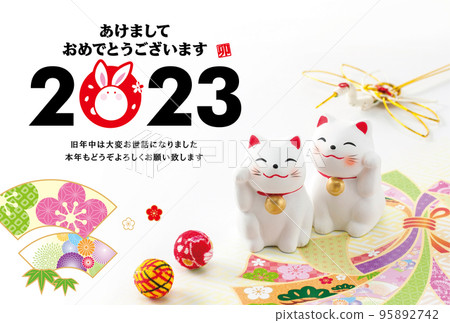 2023年新年賀卡 2023年新年賀卡 95892742