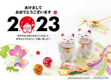 2023年新年賀卡 2023年新年賀卡 95892744