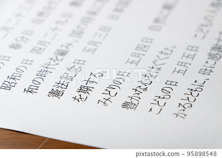 Updating the article of "Act on National Holidays". 95898548