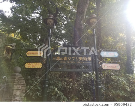 三鷹之森吉卜力博物館 95909482