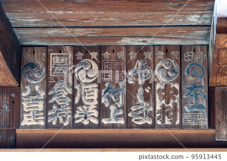 木牌名稱 95913445