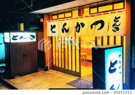 Tonkatsu restaurant 95915553