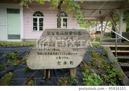 能登鐵道七尾線 95916101