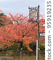 鶴岡的秋天 3 95919235