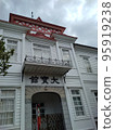 鶴岡的秋天 6 95919238