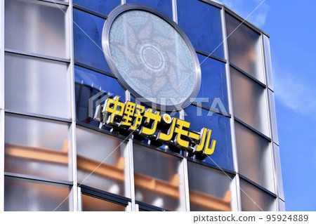日本東京城市景觀 中野太陽購物中心等 95924889
