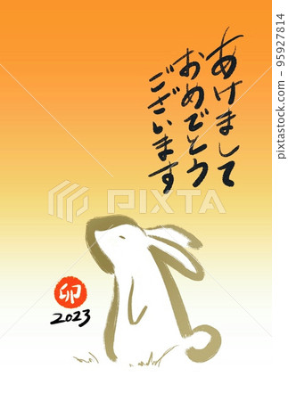 簡單可愛的新年賀卡背景兔年兔年 95927814