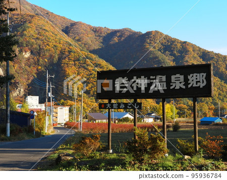 秋天的大神溫泉村 95936784