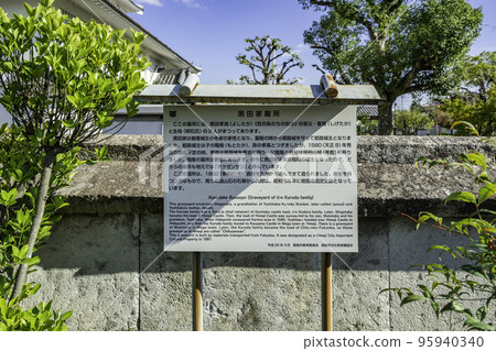 兵庫縣姬路市姬路五覺黑田氏陵墓 兵庫縣姬路市姬路五覺黑田氏陵墓 95940340