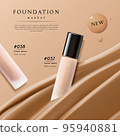 Elegant Foundation Makeup Advertising Banner Template 95940881