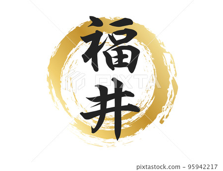 Character material of Fukui 95942217