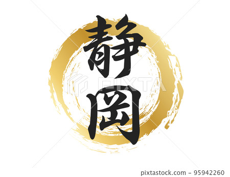 靜岡的人物素材 靜岡的人物素材 95942260