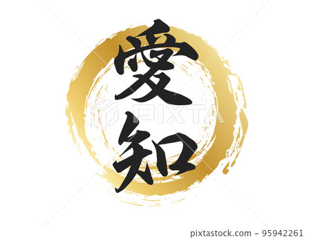 愛知縣的人物素材 95942261