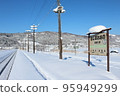 Hakodate Main Line Oshima-Ono Station (2) 95949299