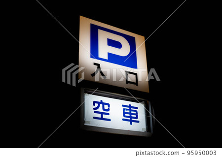 夜間停車 95950003