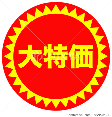 店鋪標識 95950597