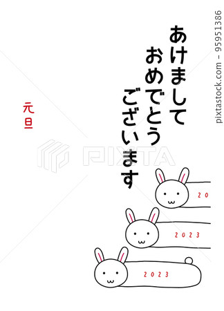 2023兔年簡單可愛的賀年片 95951386