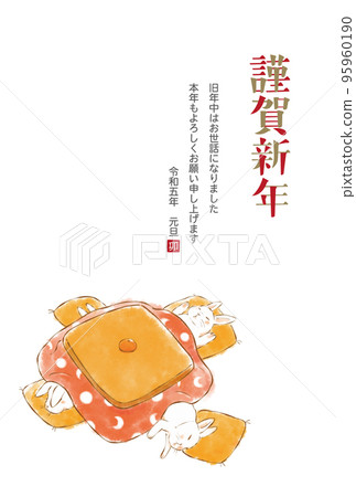 2023 年新年賀卡設計兔子睡在被爐下 2023 年新年賀卡設計兔子睡在被爐下 95960190