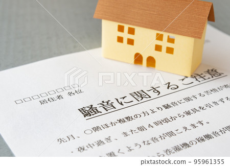 Notes on noise Noise trouble Notification Complaint Complaint Noise Apartment Housing Complex Neighborhood nuisance 95961355