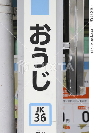 Oji Station/Oji 1-chome, Kita-ku, Tokyo 95980163