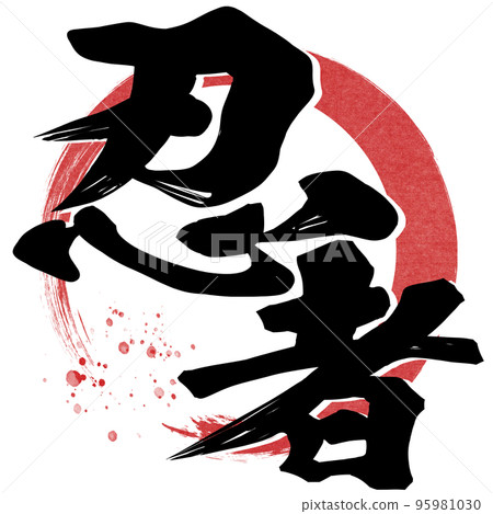 ninja character material 95981030