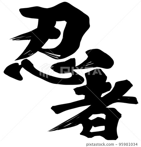 ninja character material 95981034