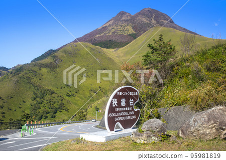 Mt.Yufu seen from Sagiridai in the blue sky in autumn Mt.Yufu seen from Sagiridai in the blue sky in autumn 95981819