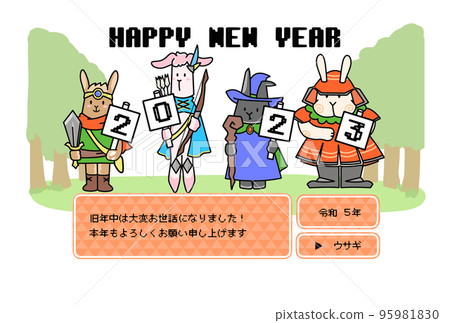 2023 New Year's card RPG-style rabbit 2023 New Year's card RPG-style rabbit 95981830
