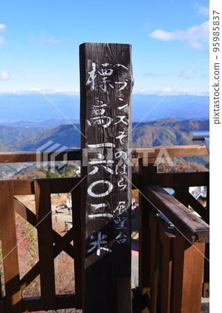天堂園原天文台 天堂園原天文台 95985837