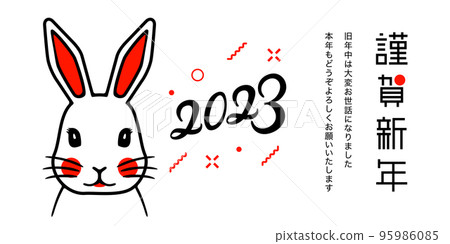 Child rabbit, parent rabbit, Happy New Year Simple and cute front face vector icon illustration 2023 New Year's card material 95986085