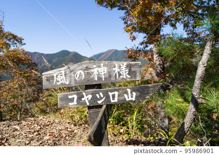 The god of wind on Mt. Koyashiro (Uenohara City, Yamanashi Prefecture) 95986901